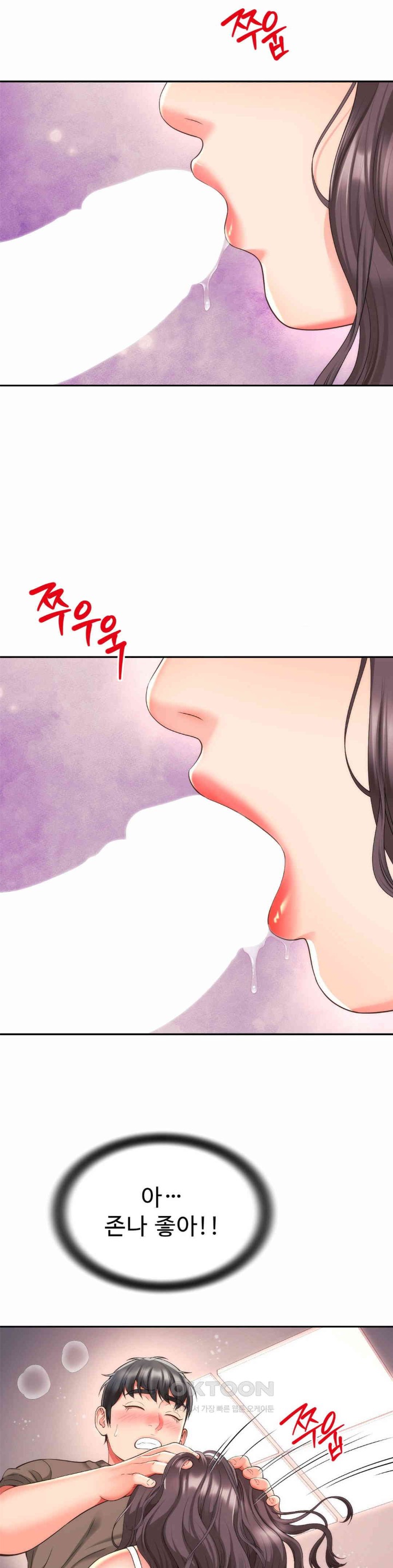 Friend’s Mom Is Mine Raw Chapter 30 Page 18