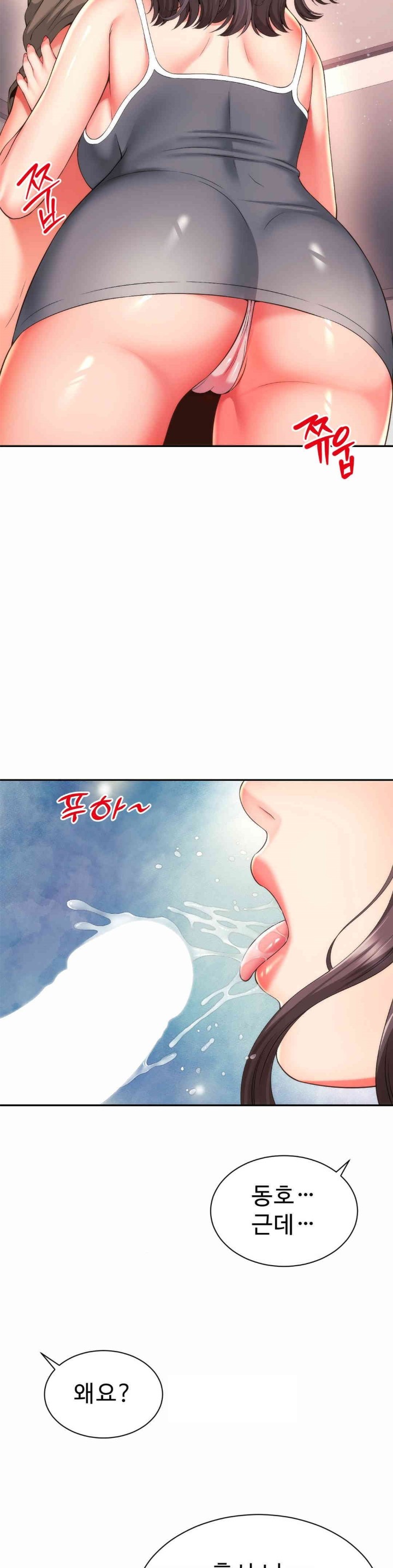 Friend’s Mom Is Mine Raw Chapter 30 Page 19