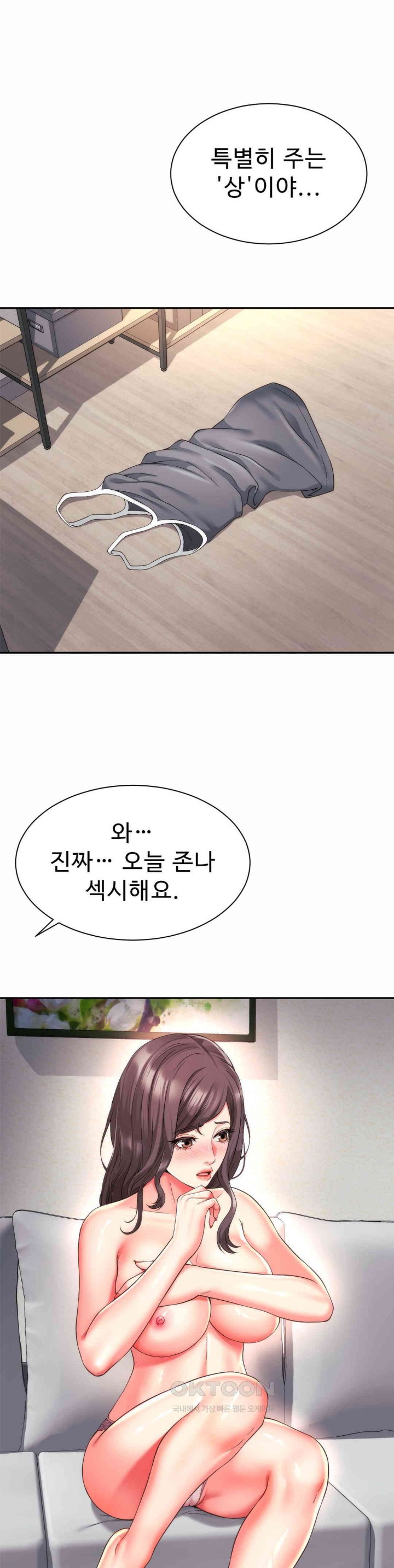 Friend’s Mom Is Mine Raw Chapter 30 Page 24