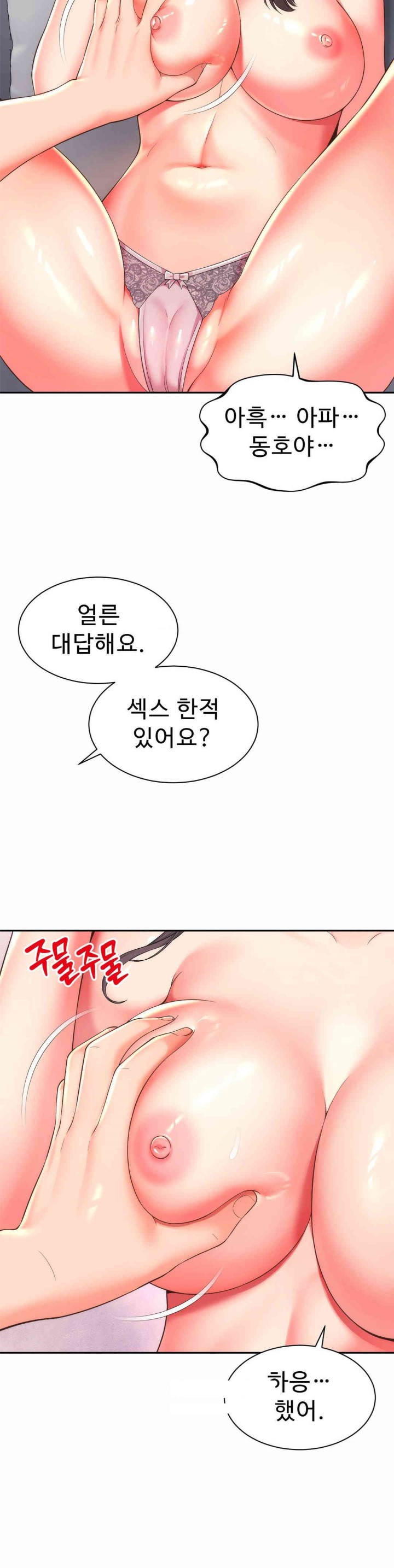 Friend’s Mom Is Mine Raw Chapter 30 Page 26