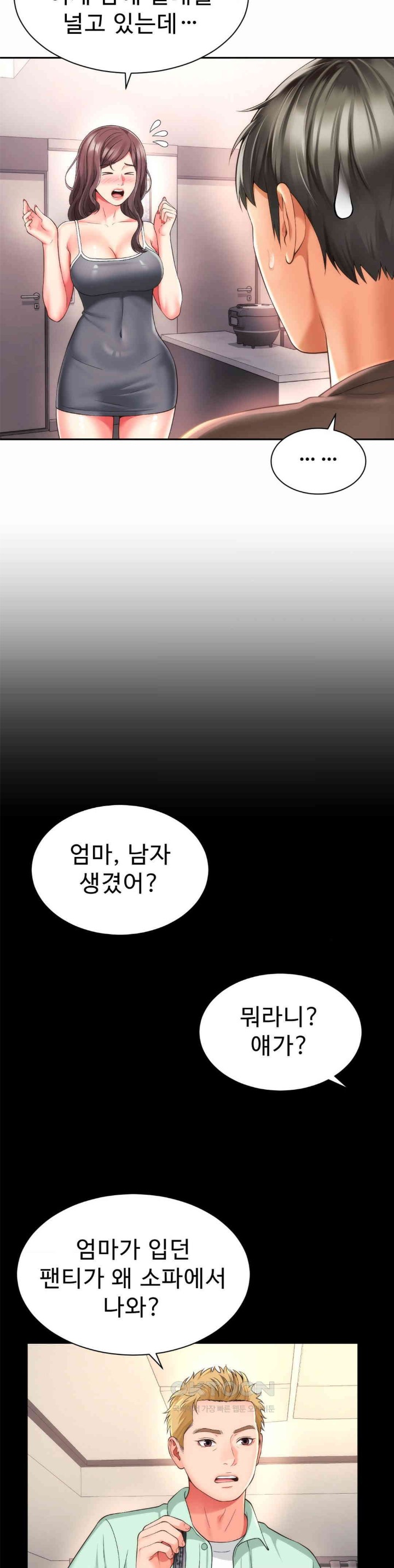 Friend’s Mom Is Mine Raw Chapter 30 Page 3