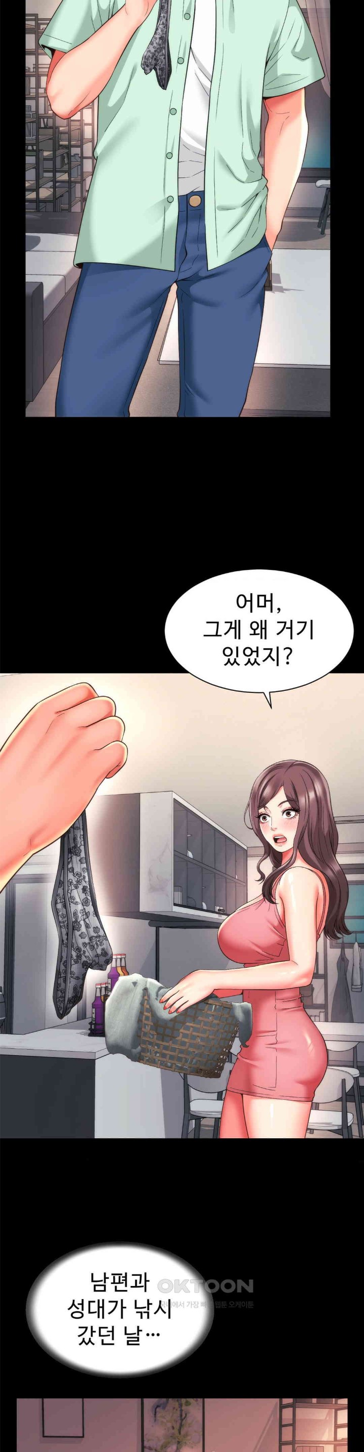 Friend’s Mom Is Mine Raw Chapter 30 Page 4