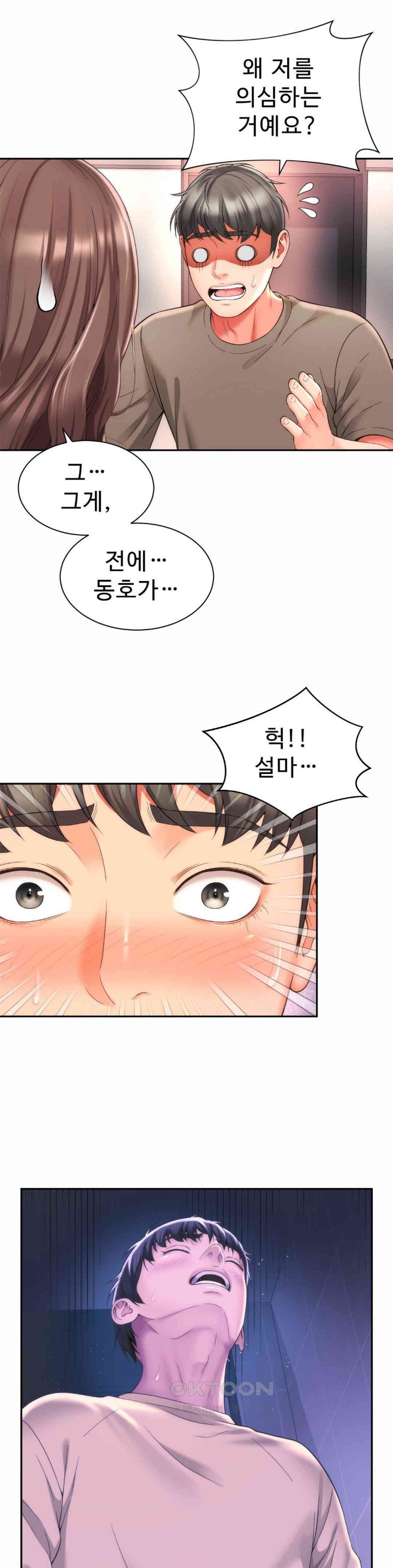 Friend’s Mom Is Mine Raw Chapter 30 Page 6