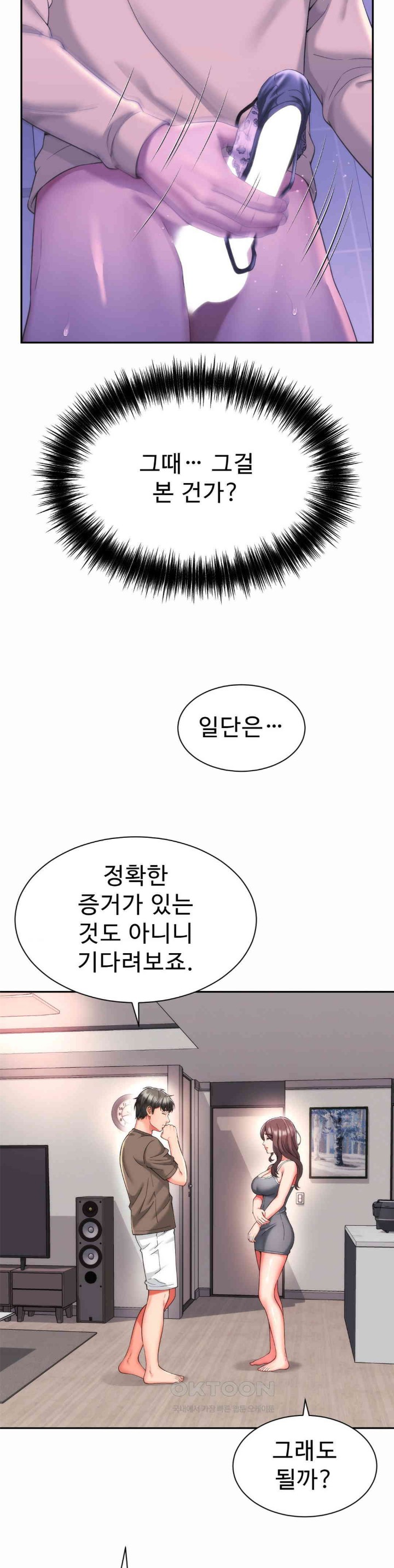 Friend’s Mom Is Mine Raw Chapter 30 Page 7