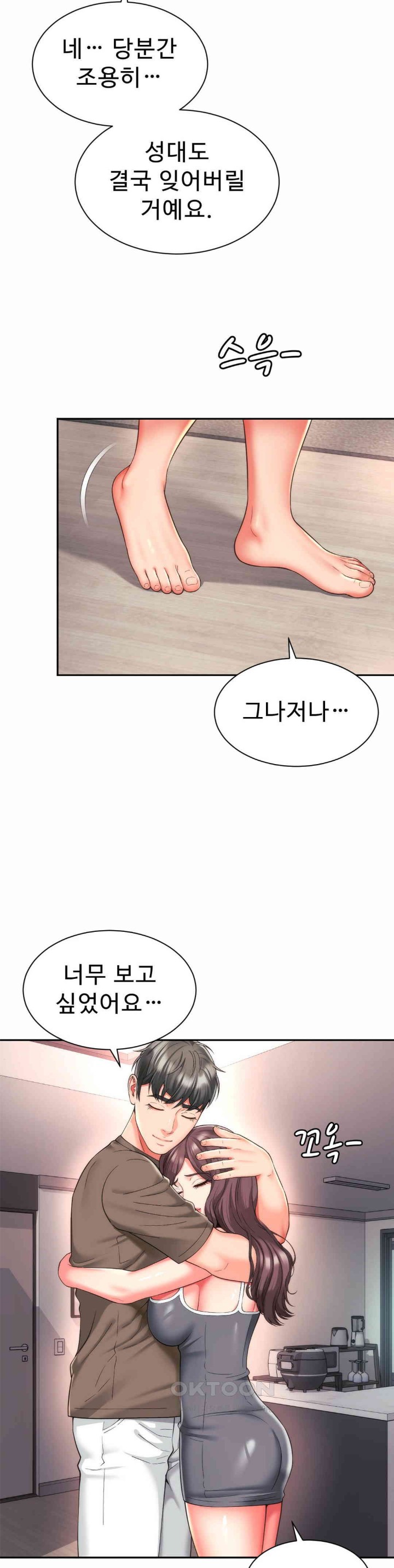 Friend’s Mom Is Mine Raw Chapter 30 Page 8
