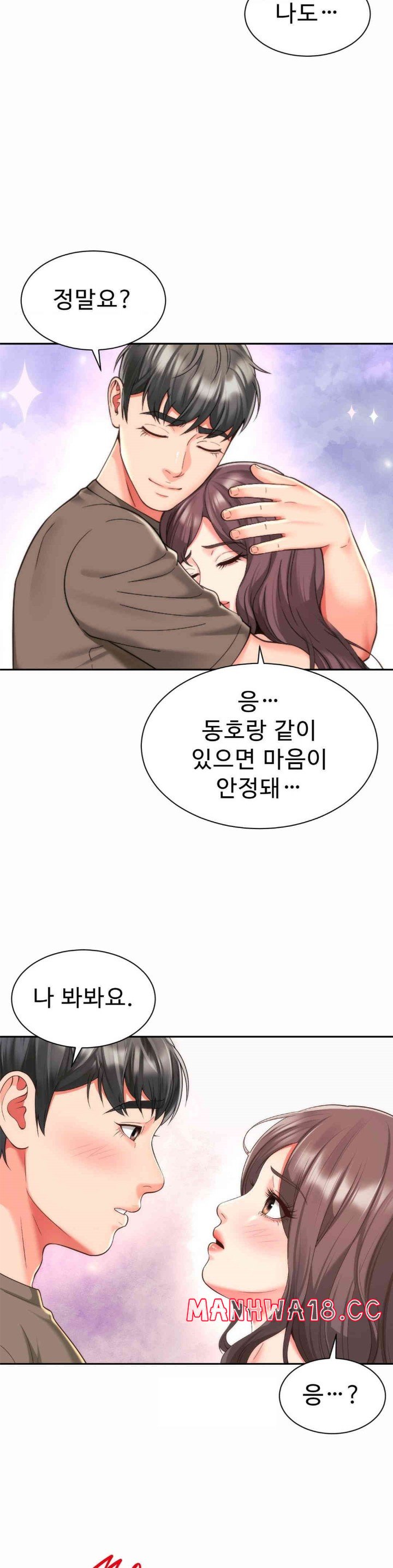 Friend’s Mom Is Mine Raw Chapter 30 Page 9