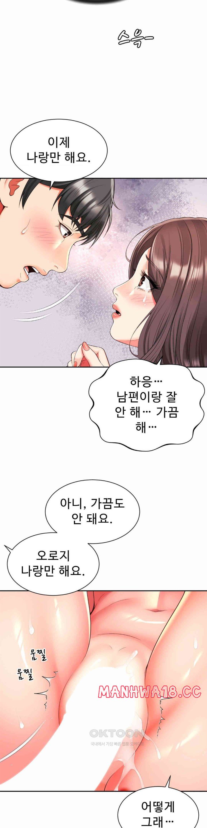 Friend’s Mom Is Mine Raw Chapter 31 Page 11