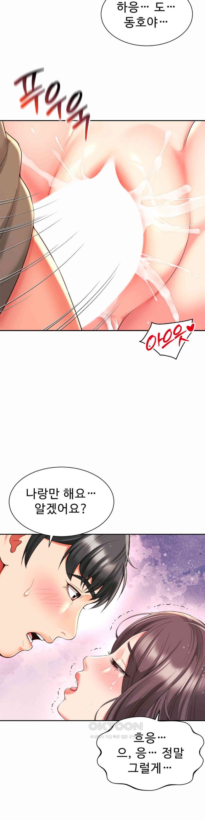 Friend’s Mom Is Mine Raw Chapter 31 Page 13