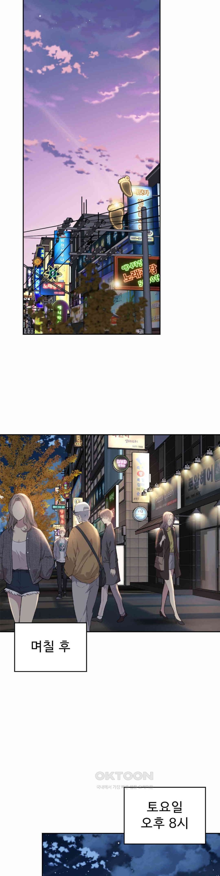 Friend’s Mom Is Mine Raw Chapter 31 Page 18