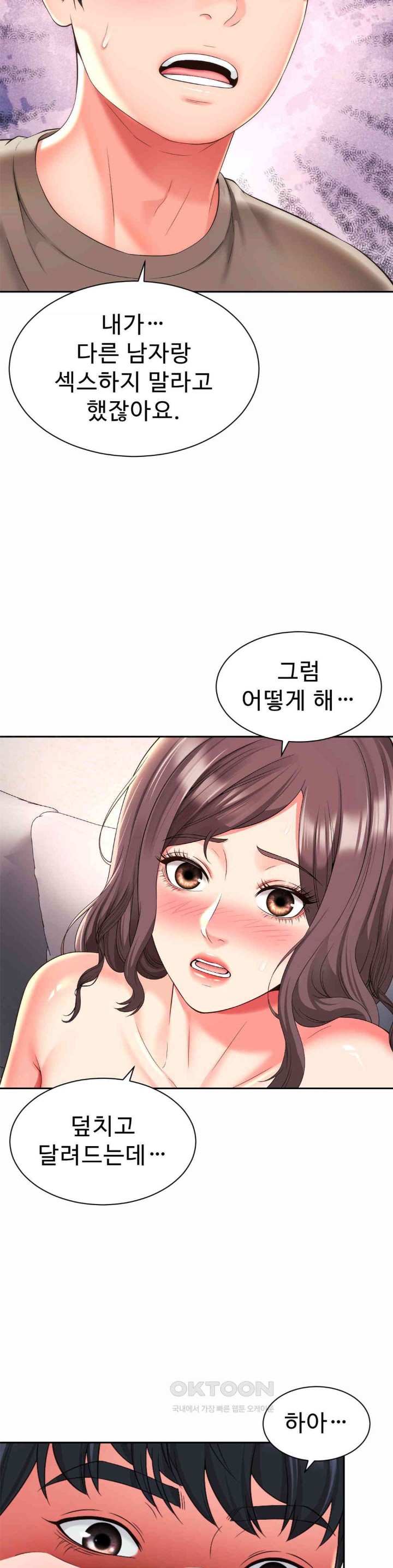 Friend’s Mom Is Mine Raw Chapter 31 Page 2