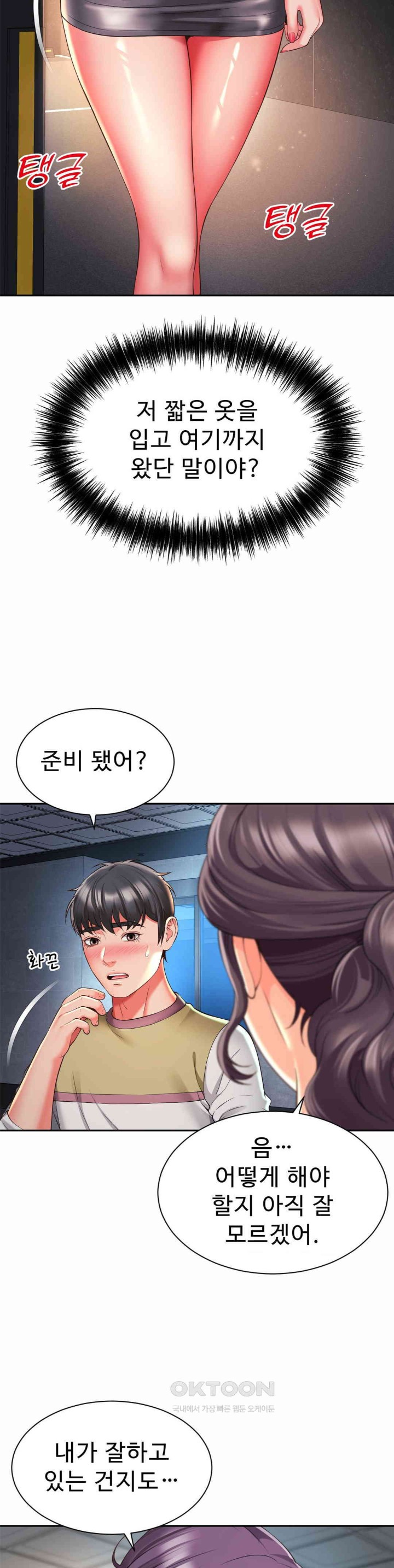 Friend’s Mom Is Mine Raw Chapter 31 Page 22