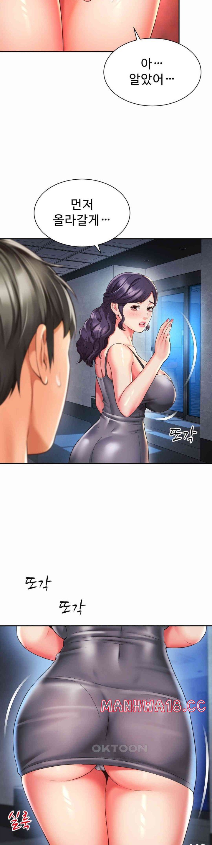 Friend’s Mom Is Mine Raw Chapter 31 Page 24