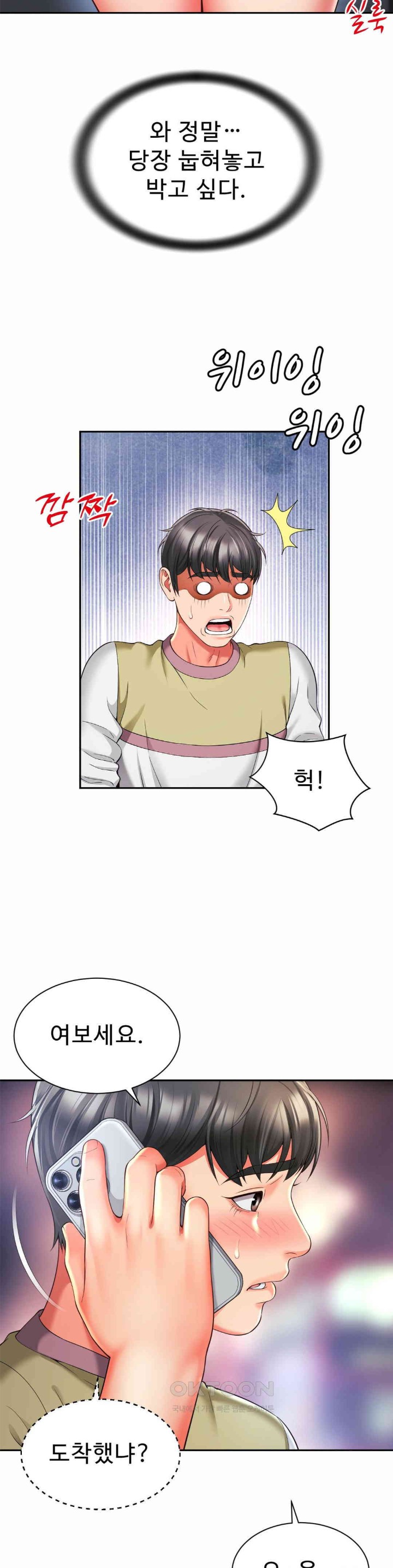 Friend’s Mom Is Mine Raw Chapter 31 Page 25