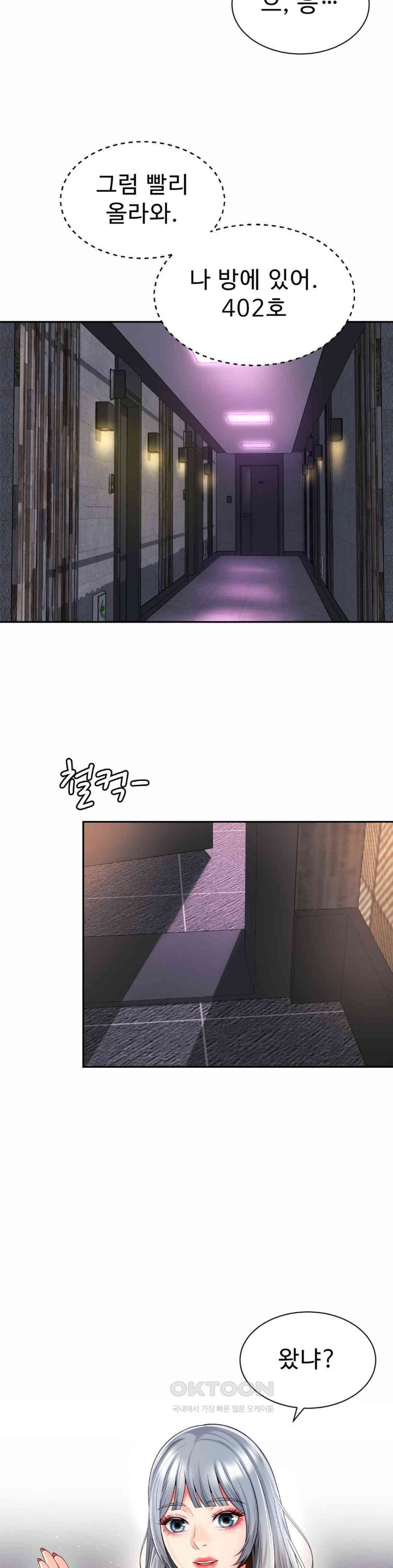 Friend’s Mom Is Mine Raw Chapter 31 Page 26