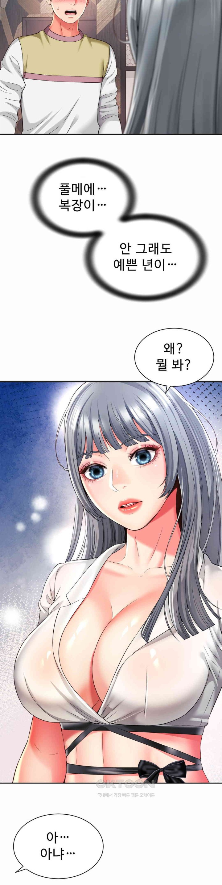 Friend’s Mom Is Mine Raw Chapter 31 Page 28
