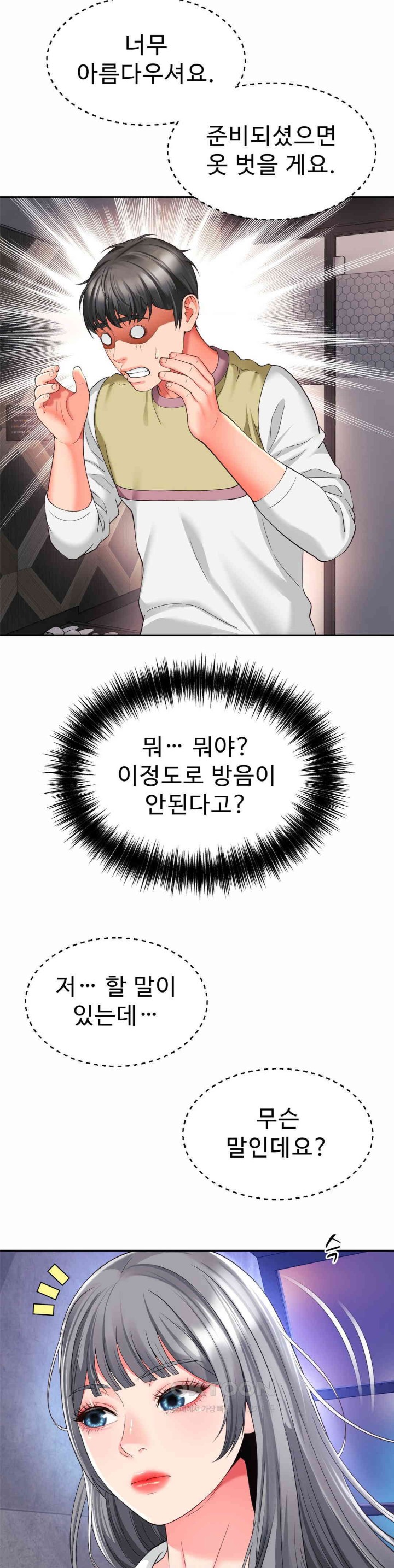 Friend’s Mom Is Mine Raw Chapter 31 Page 31