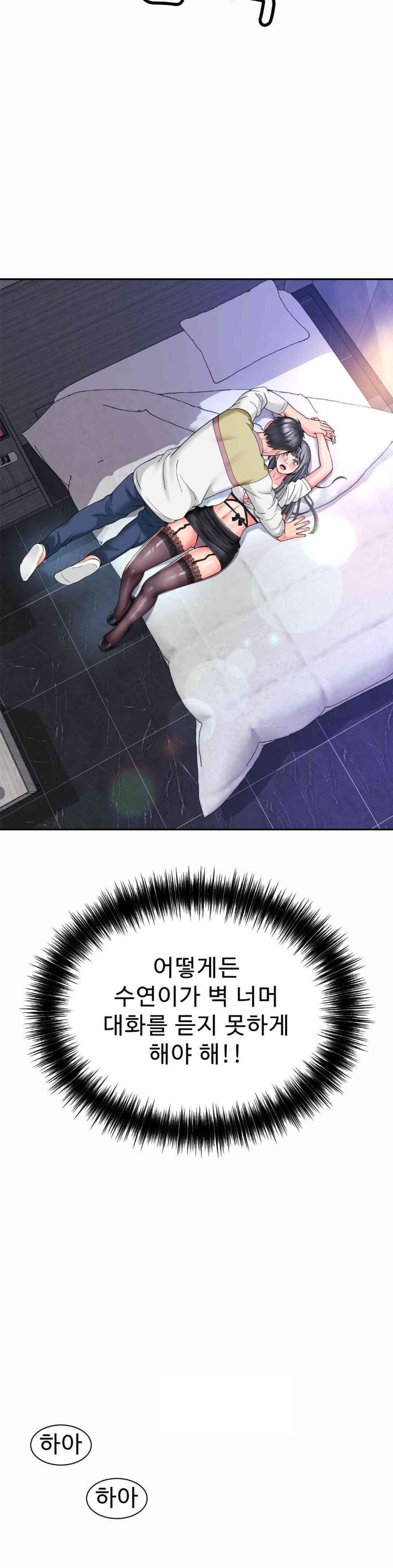 Friend’s Mom Is Mine Raw Chapter 31 Page 33