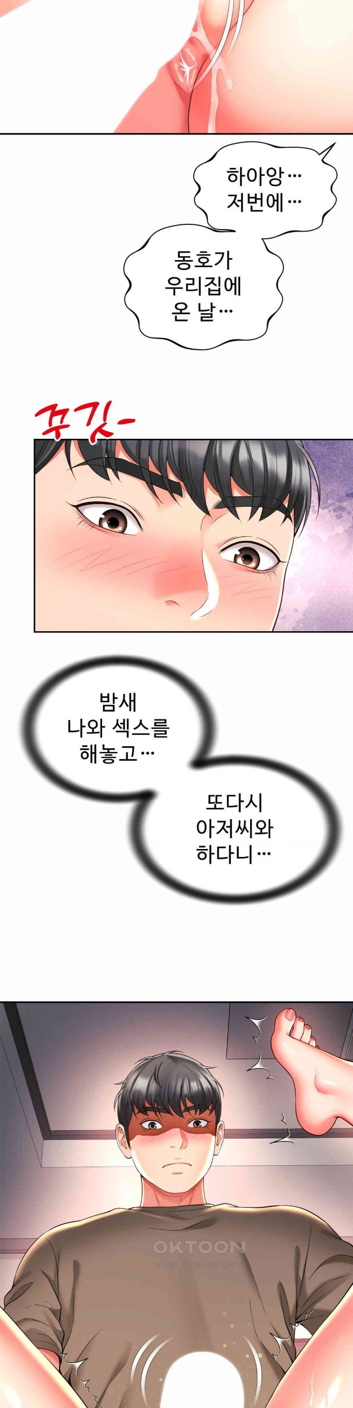 Friend’s Mom Is Mine Raw Chapter 31 Page 7