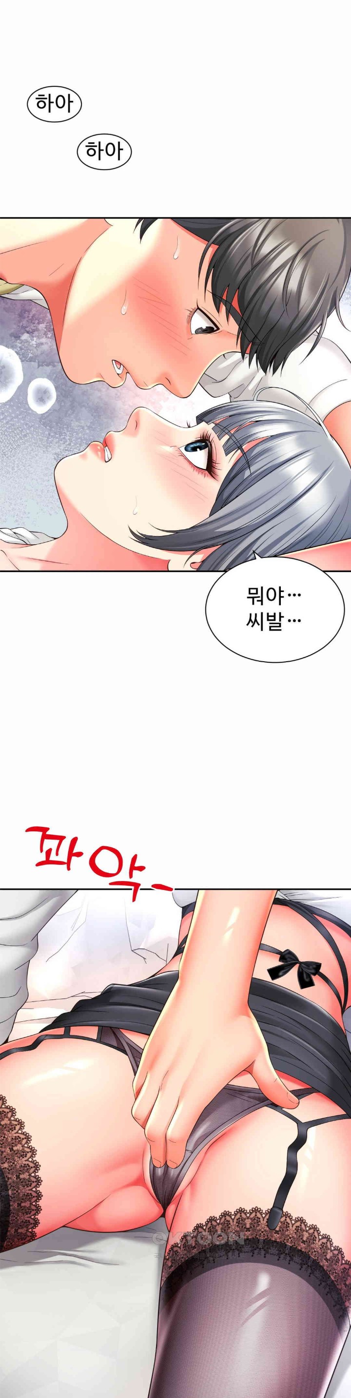 Friend’s Mom Is Mine Raw Chapter 32 Page 1