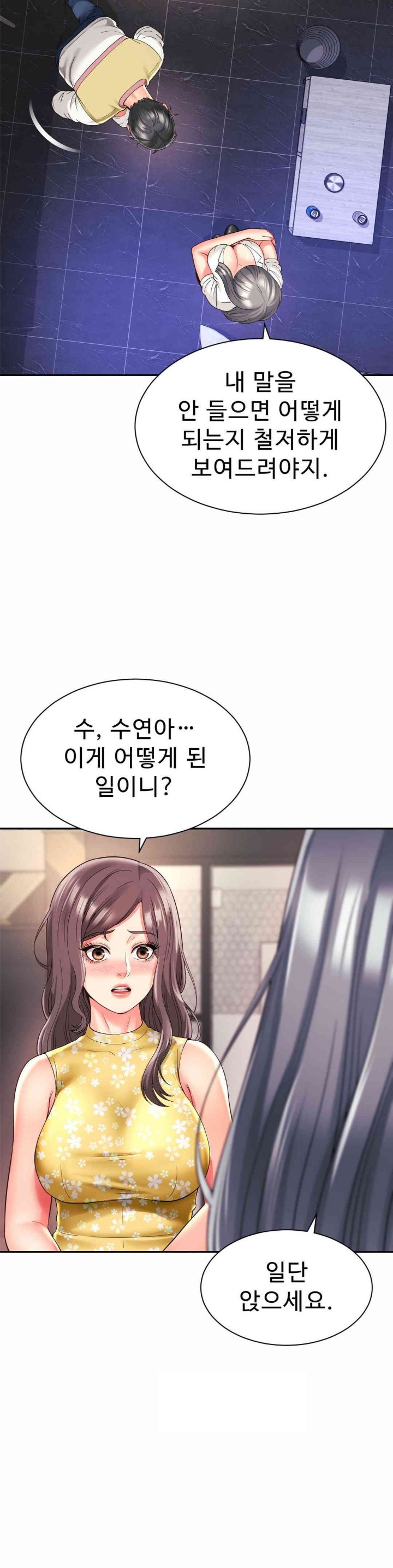 Friend’s Mom Is Mine Raw Chapter 32 Page 10