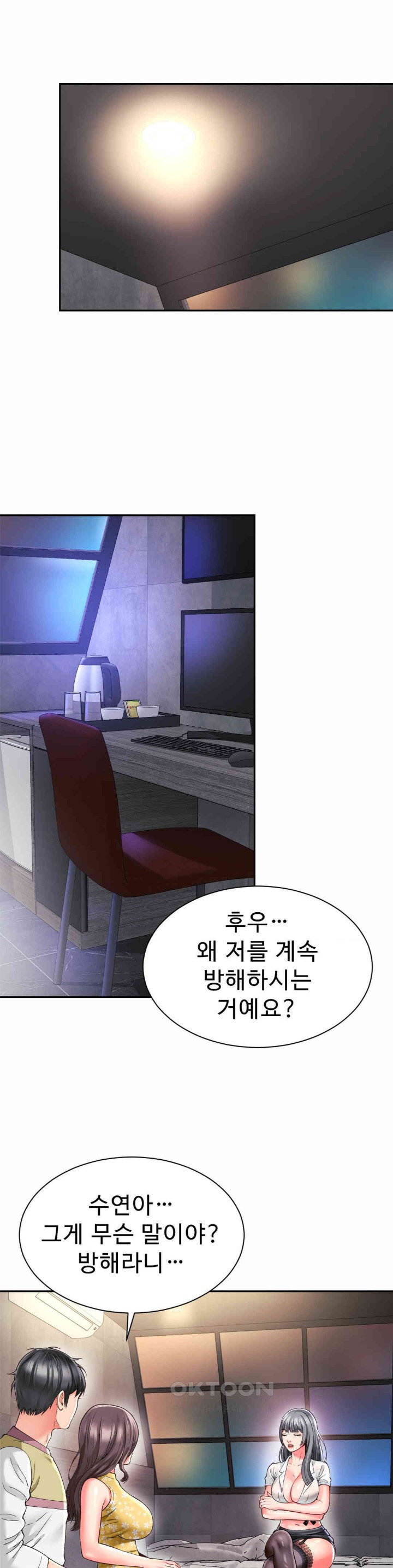 Friend’s Mom Is Mine Raw Chapter 32 Page 11