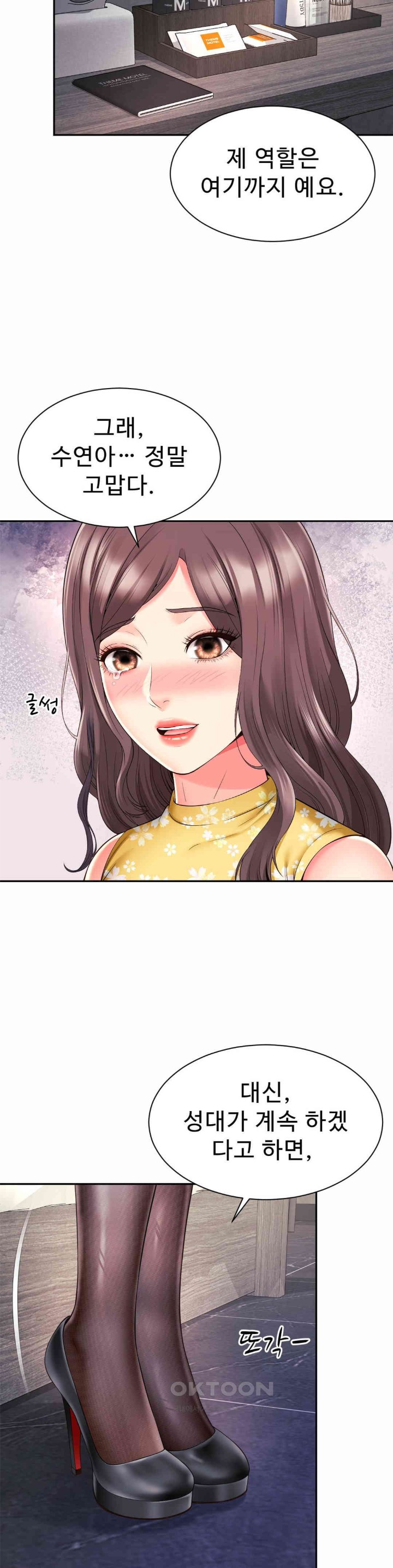 Friend’s Mom Is Mine Raw Chapter 32 Page 18