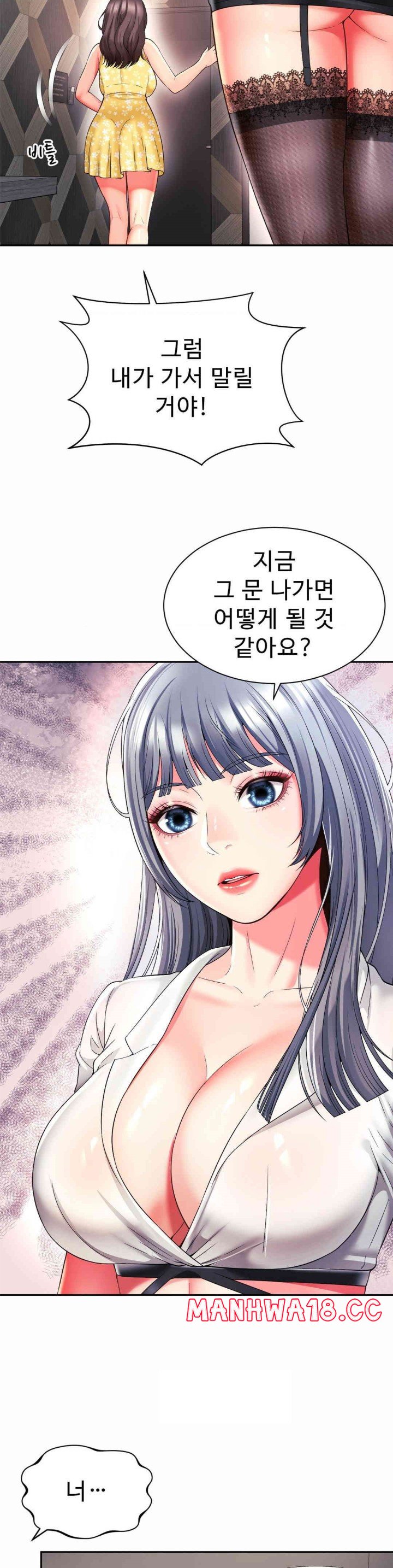 Friend’s Mom Is Mine Raw Chapter 32 Page 23