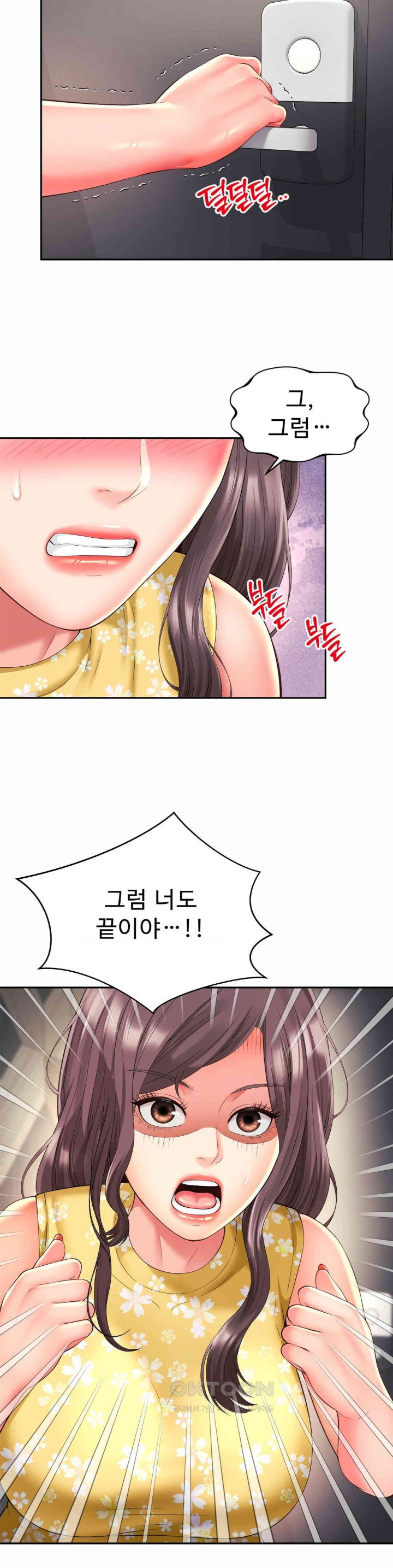 Friend’s Mom Is Mine Raw Chapter 32 Page 24
