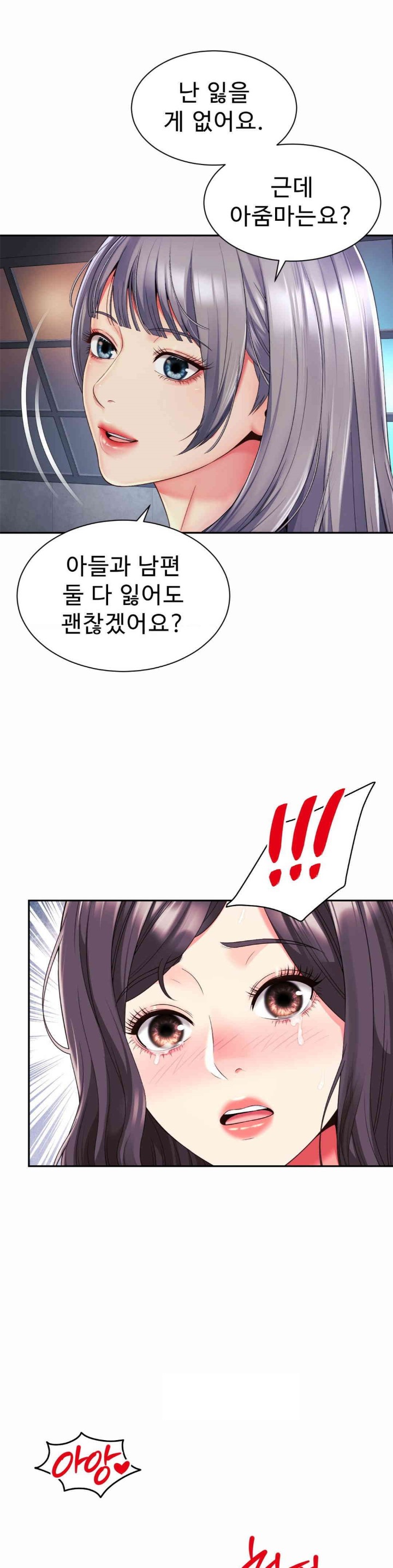Friend’s Mom Is Mine Raw Chapter 32 Page 25