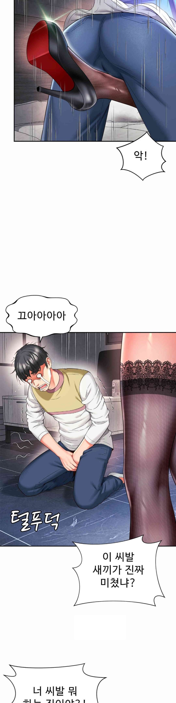 Friend’s Mom Is Mine Raw Chapter 32 Page 3