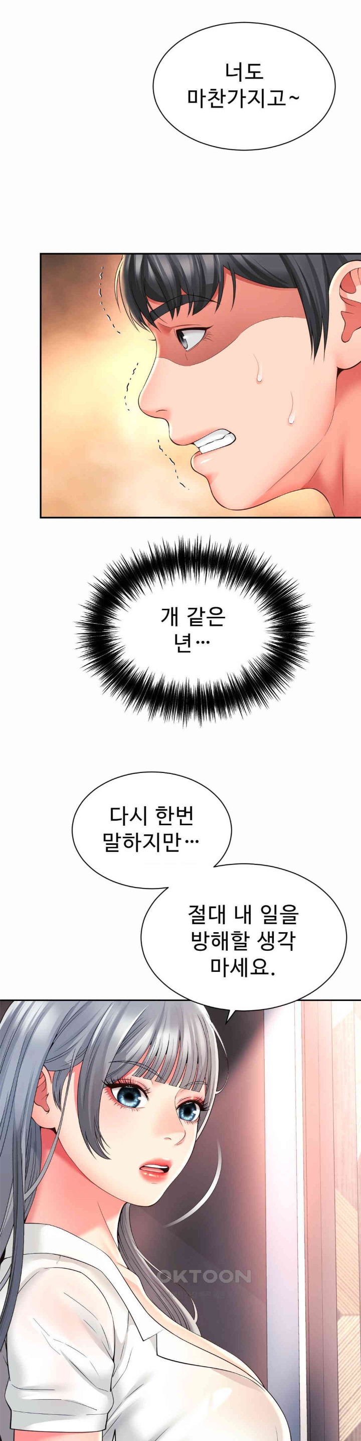 Friend’s Mom Is Mine Raw Chapter 32 Page 30