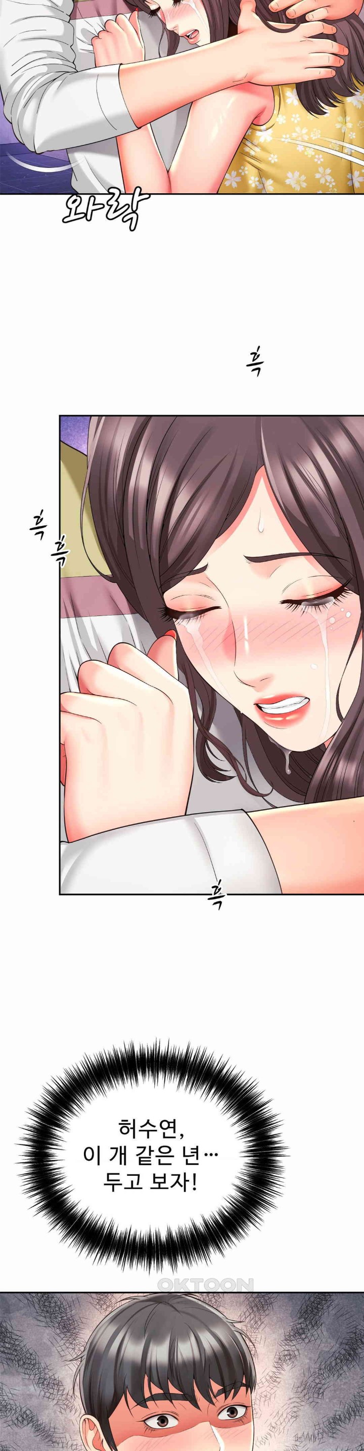 Friend’s Mom Is Mine Raw Chapter 32 Page 32