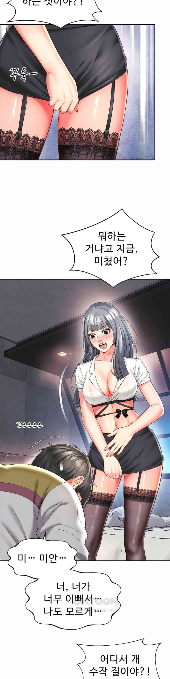 Friend’s Mom Is Mine Raw Chapter 32 Page 4