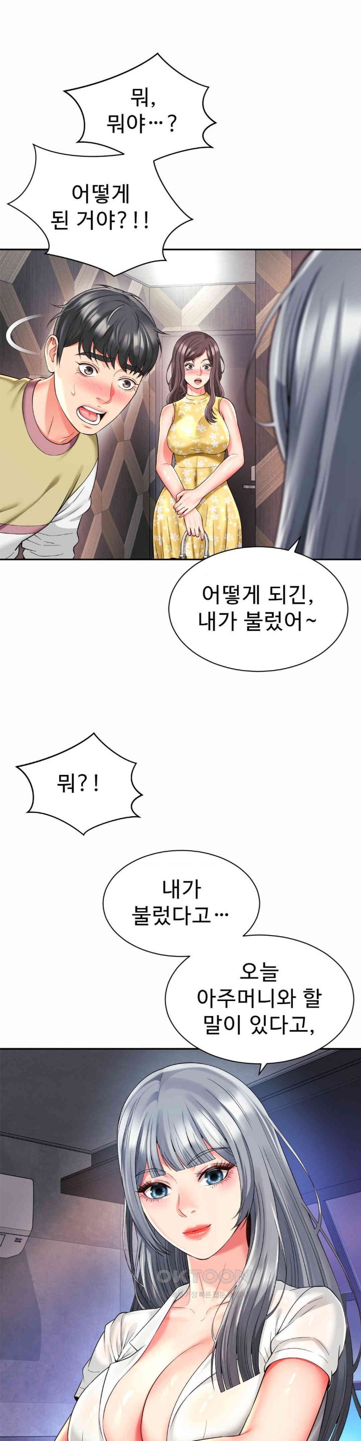 Friend’s Mom Is Mine Raw Chapter 32 Page 8