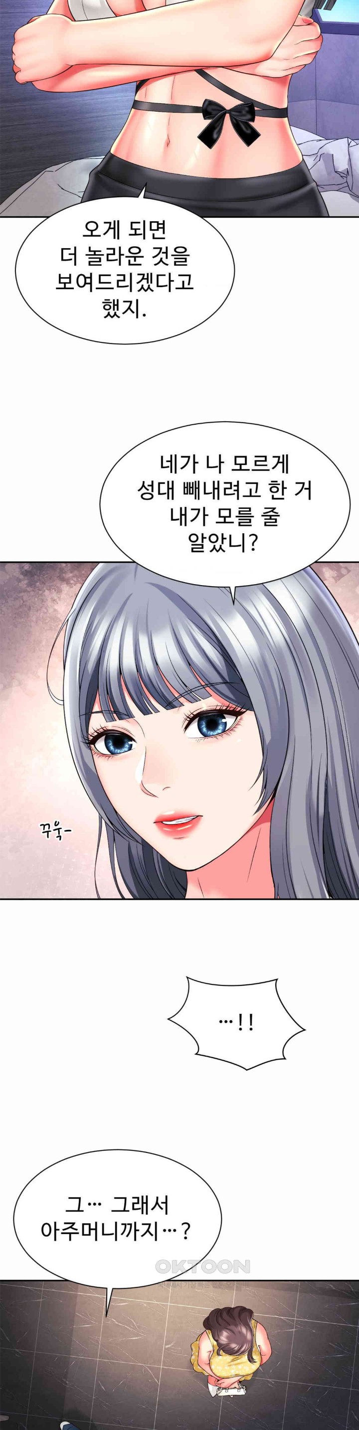 Friend’s Mom Is Mine Raw Chapter 32 Page 9