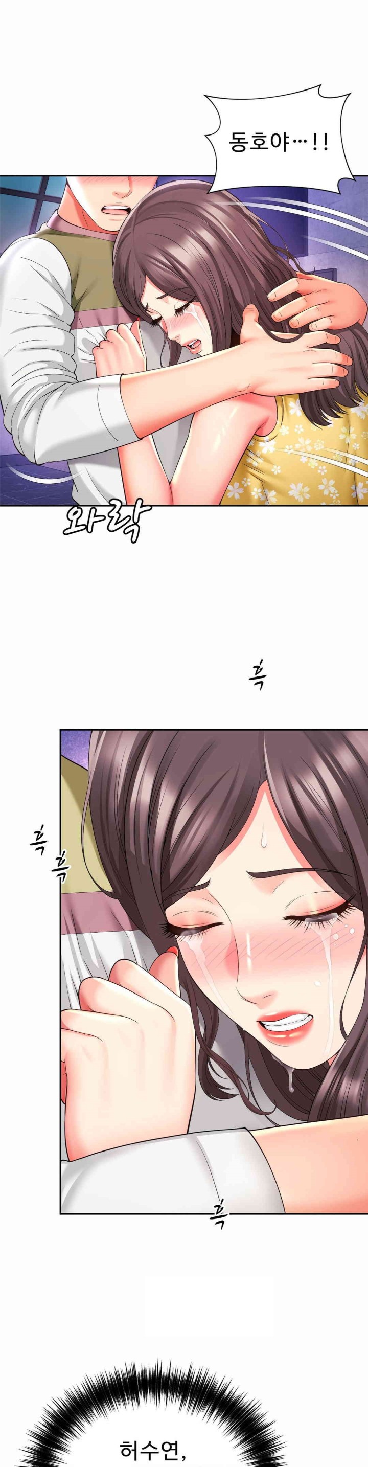 Friend’s Mom Is Mine Raw Chapter 33 Page 1