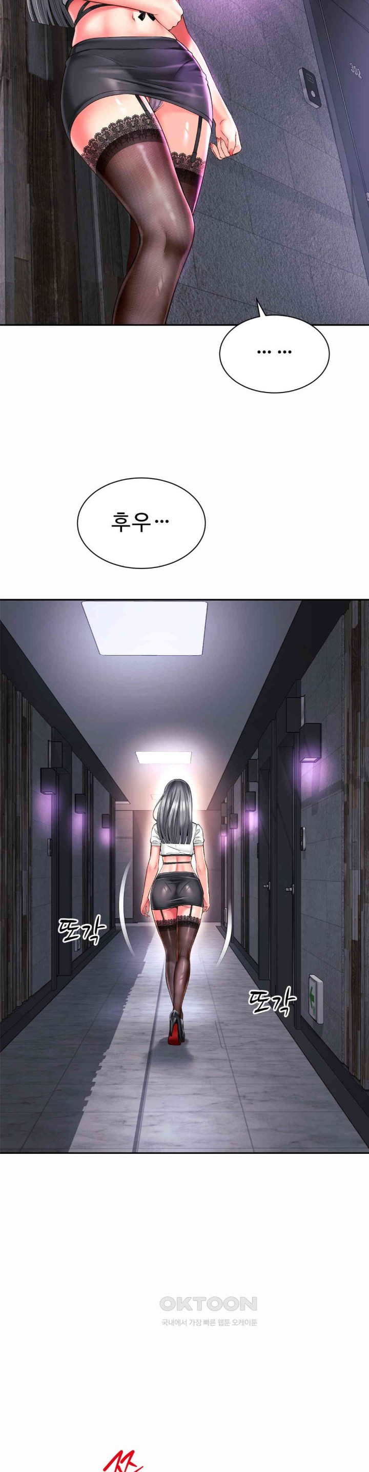 Friend’s Mom Is Mine Raw Chapter 33 Page 14