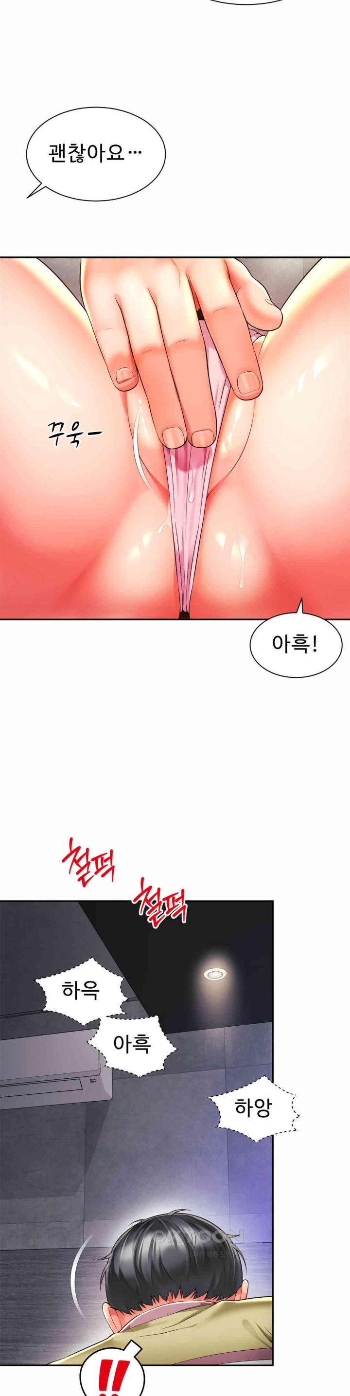 Friend’s Mom Is Mine Raw Chapter 33 Page 16