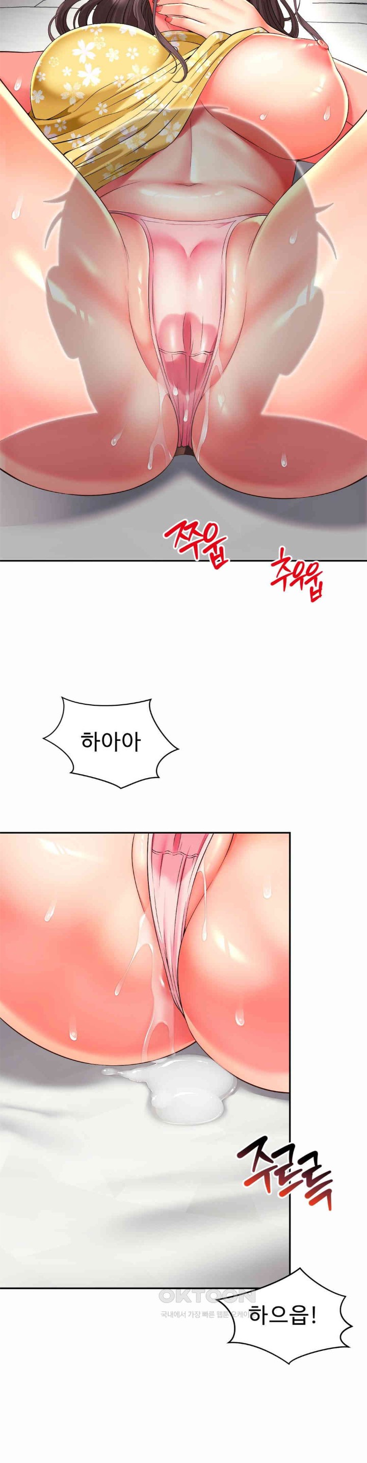 Friend’s Mom Is Mine Raw Chapter 33 Page 21