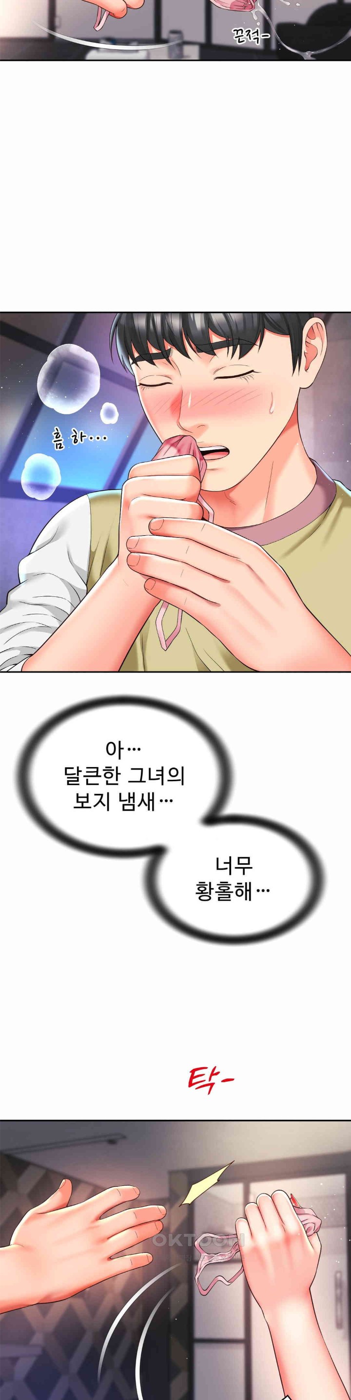 Friend’s Mom Is Mine Raw Chapter 33 Page 24