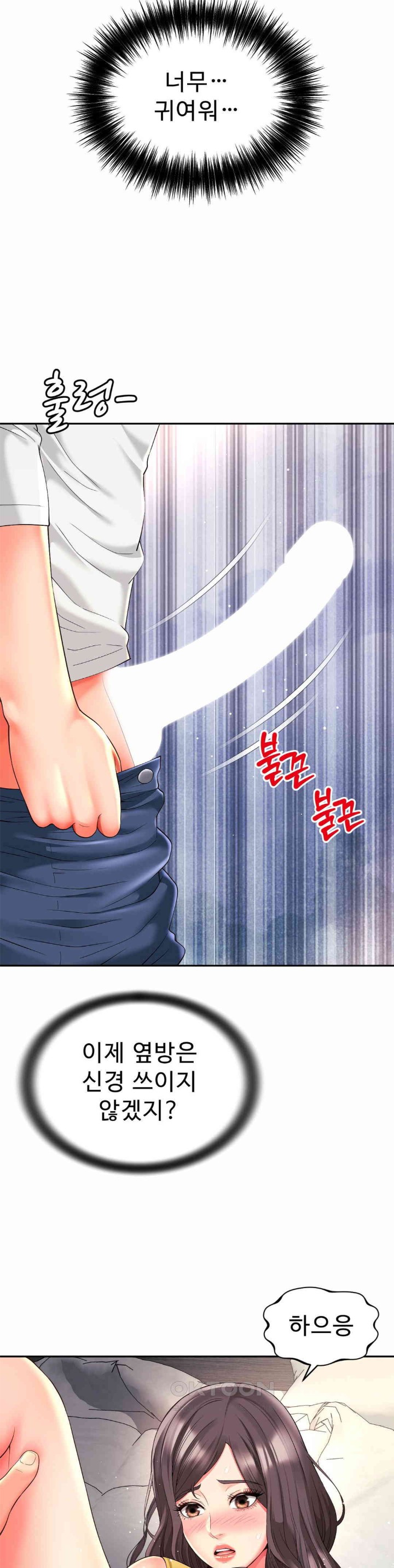 Friend’s Mom Is Mine Raw Chapter 33 Page 26