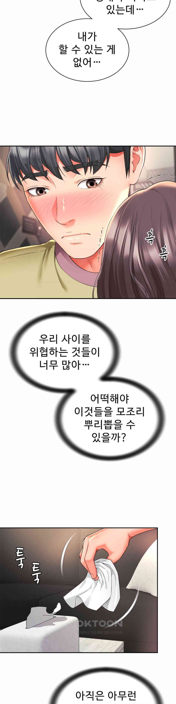 Friend’s Mom Is Mine Raw Chapter 33 Page 5