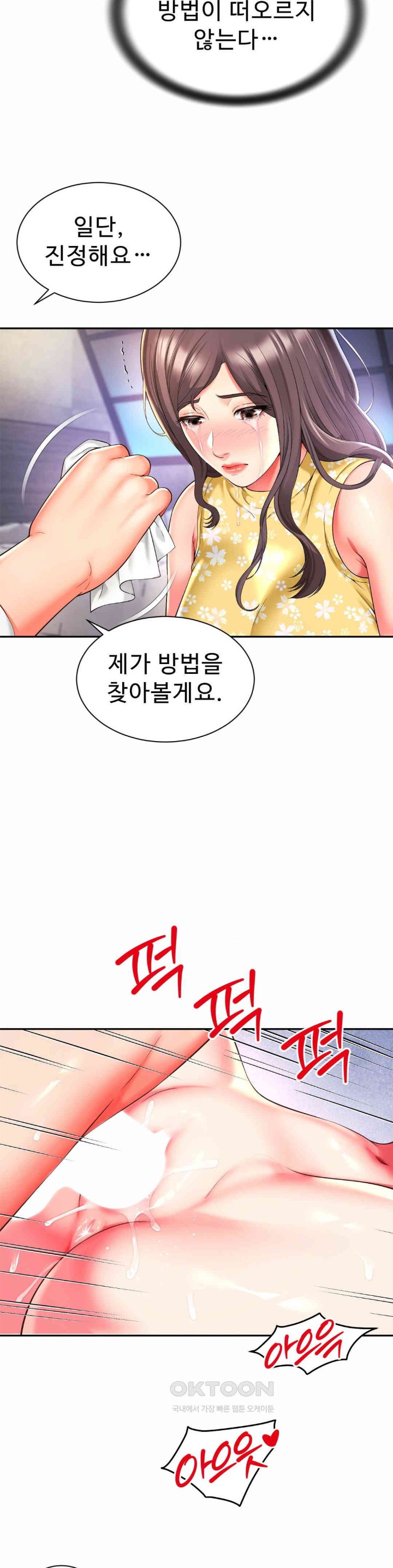 Friend’s Mom Is Mine Raw Chapter 33 Page 6