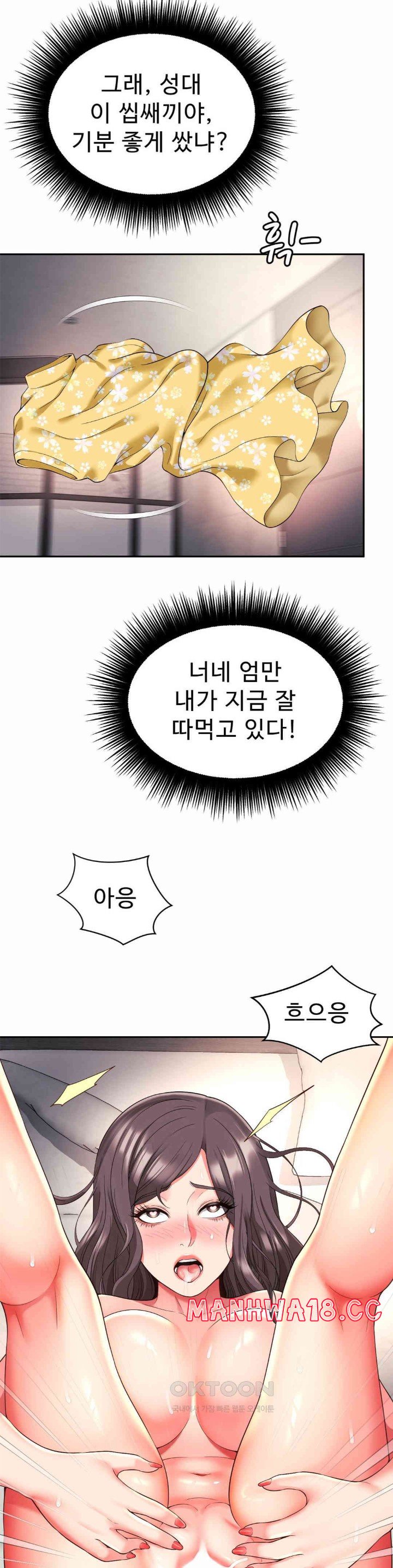 Friend’s Mom Is Mine Raw Chapter 34 Page 11