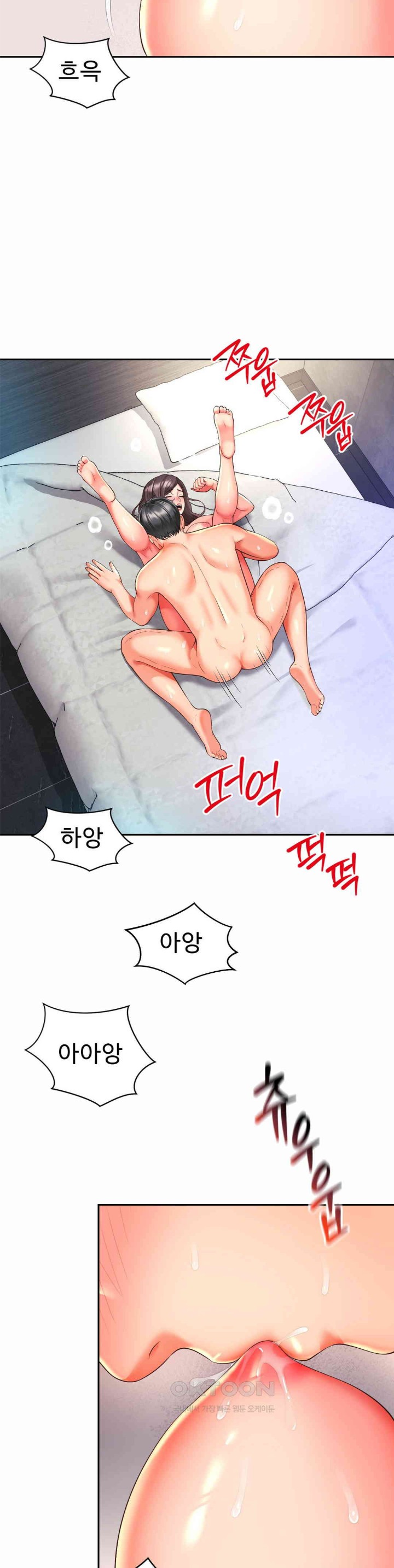 Friend’s Mom Is Mine Raw Chapter 34 Page 13