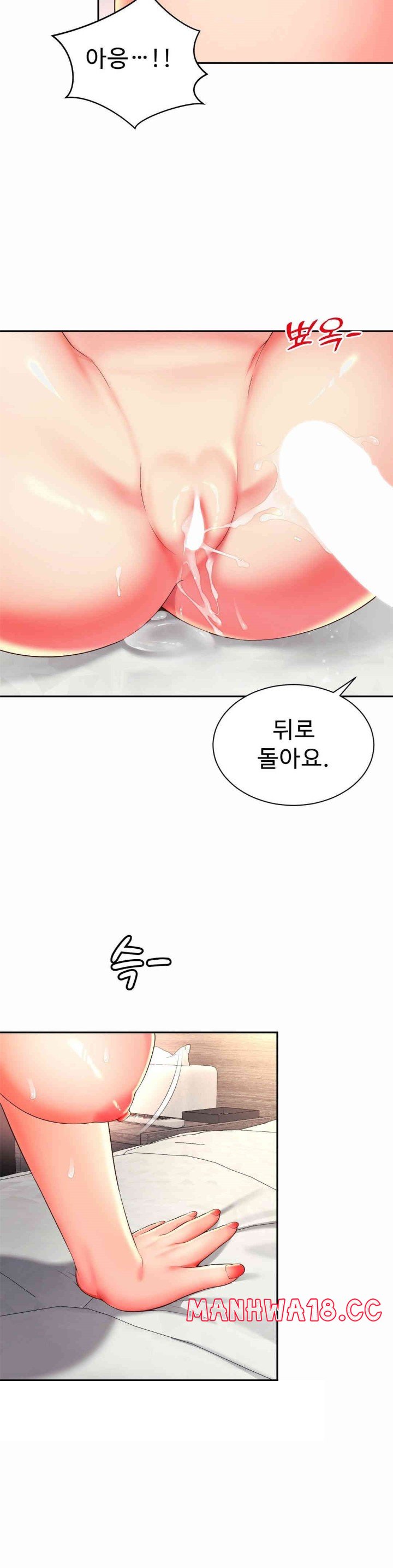 Friend’s Mom Is Mine Raw Chapter 34 Page 14