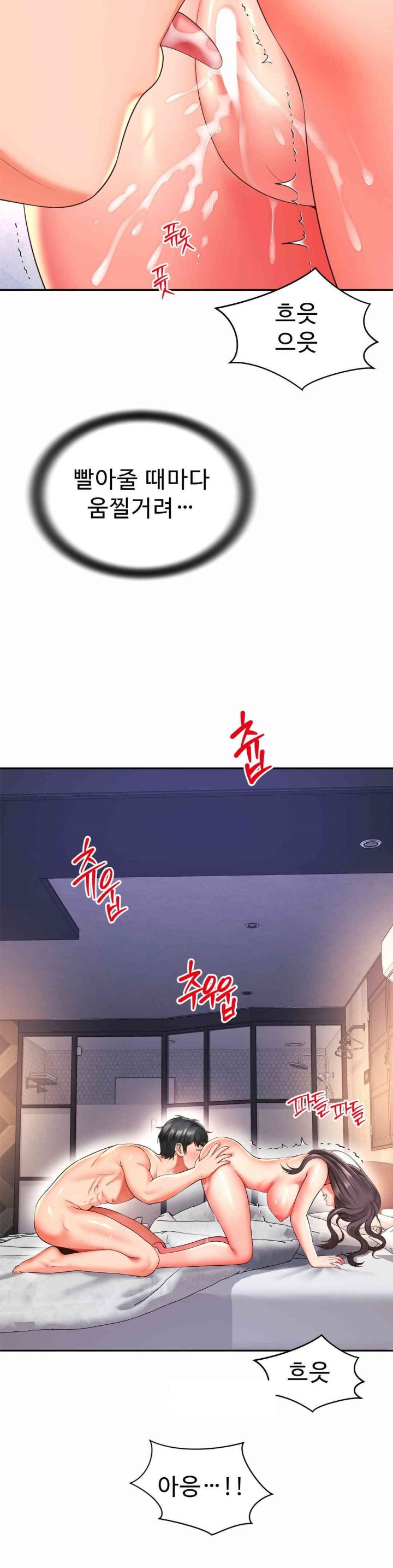 Friend’s Mom Is Mine Raw Chapter 34 Page 17