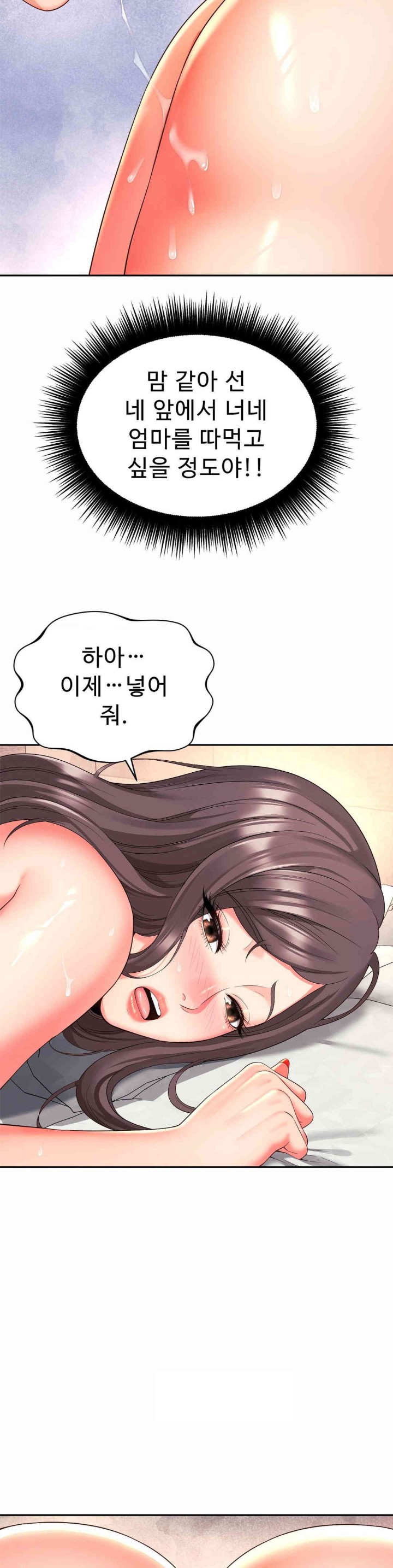 Friend’s Mom Is Mine Raw Chapter 34 Page 20