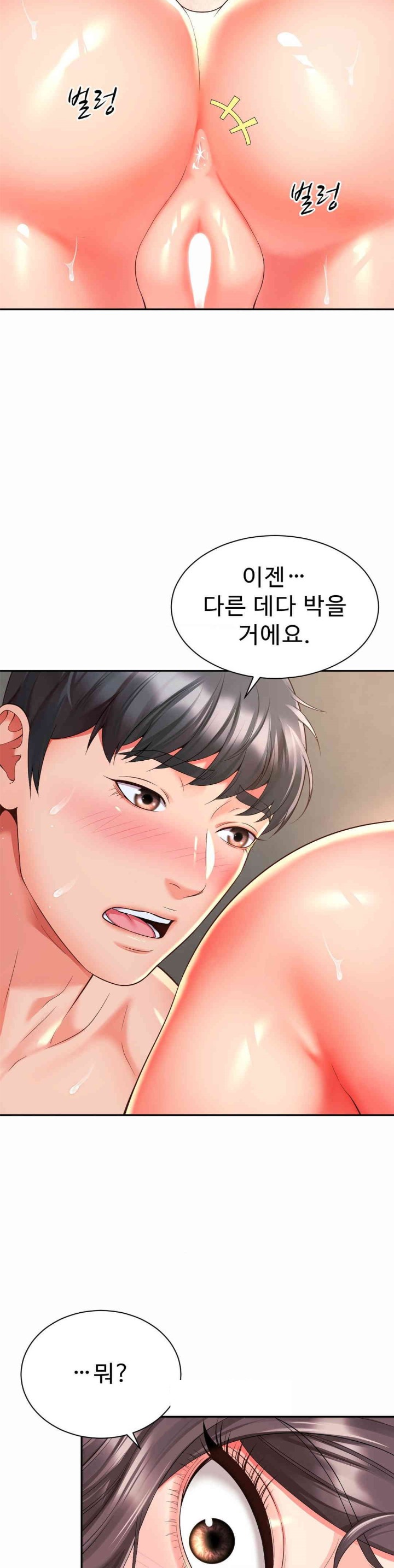 Friend’s Mom Is Mine Raw Chapter 34 Page 21
