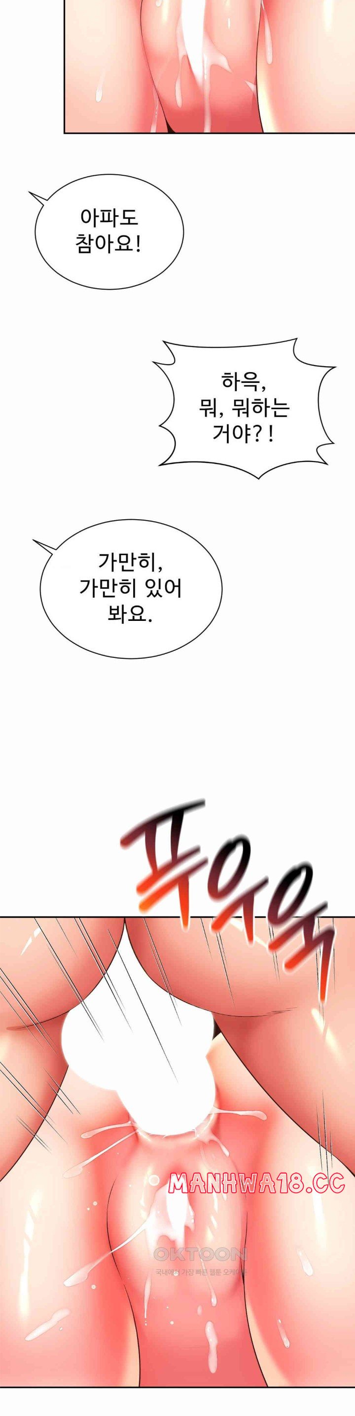 Friend’s Mom Is Mine Raw Chapter 34 Page 23